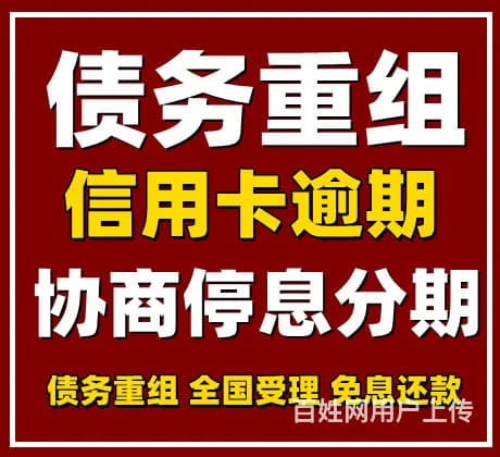 南阳工商银行花呗网贷延期协商还款一对一免费咨询 - 图片 2